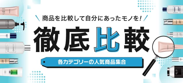価格・評価・特徴を徹底比較！
