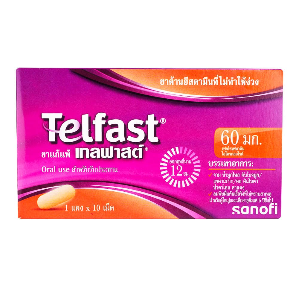 テルファスト60mg 【1箱10錠】