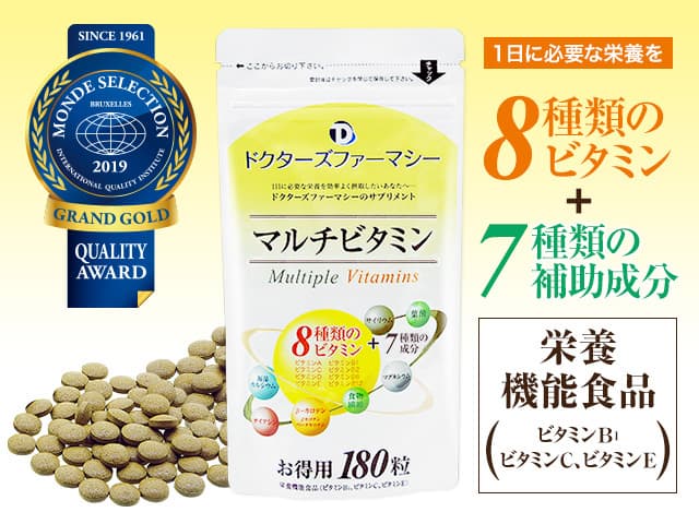 ドクターズファーマシーのマルチビタミン180粒