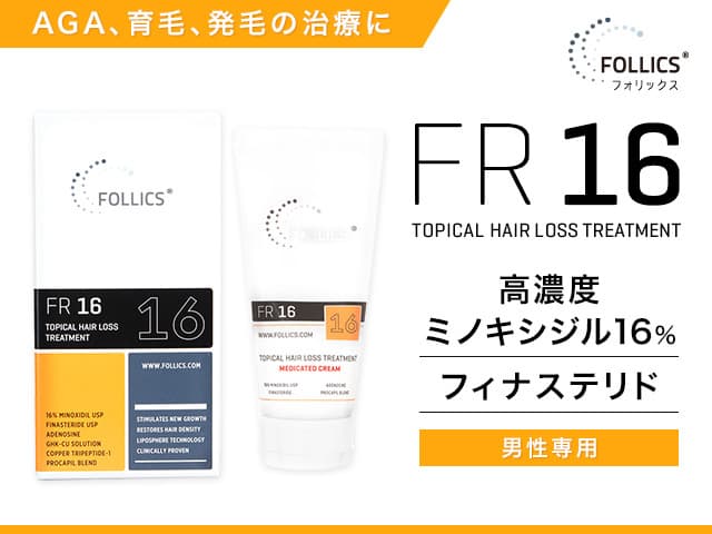 [FOLLICS]フォリックス FR16 クリーム(ミノキシジル16％) 【1本60ml】