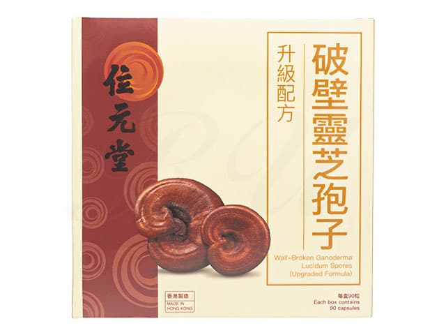 [位元堂]破壁霊芝胞子油(アップグレードフォーミュラ) 