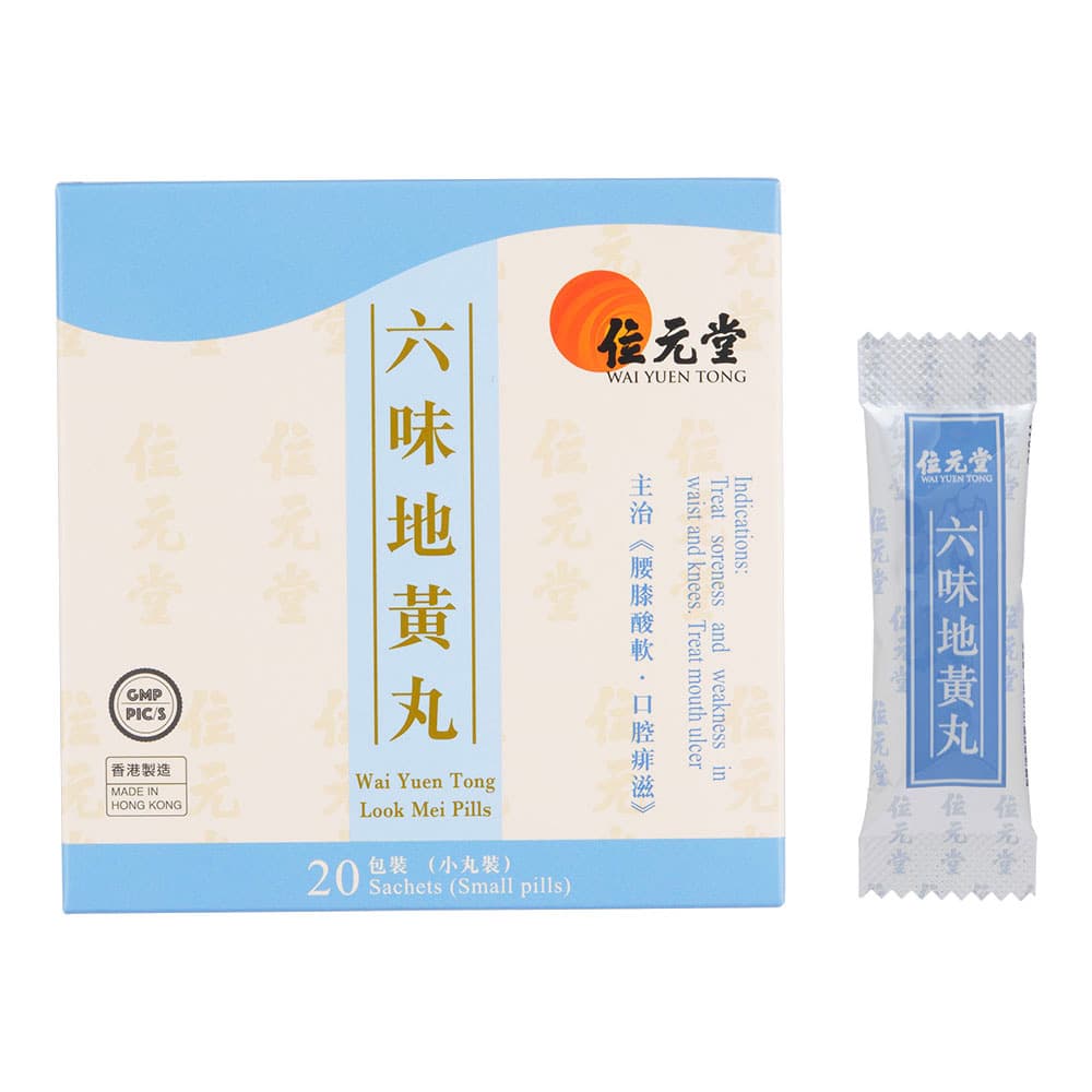 六味地黄丸[位元堂] 【1箱4.5g×20袋】