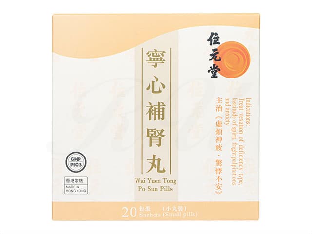 [位元堂]寧心補腎丸 【1箱4.5g×20袋】