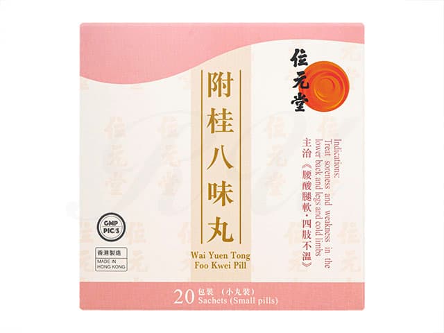 [位元堂]附桂八味丸 【1箱4.5g×20袋】