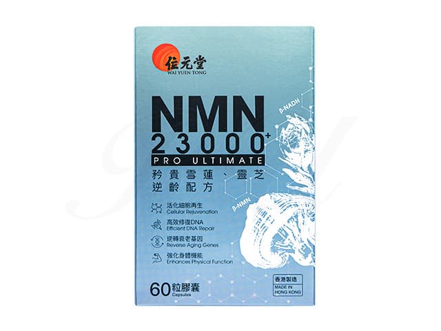 [位元堂]NMN23000＋ プロアルティメット 【1箱60カプセル】