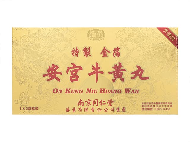 [南京同仁堂]安宮牛黄丸 【1箱3g x 3丸】