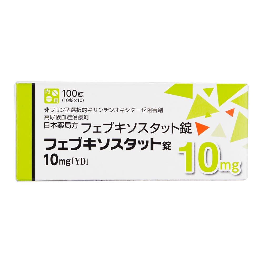[フェブリクジェネリック]フェブキソスタット10mg 【1箱100錠】