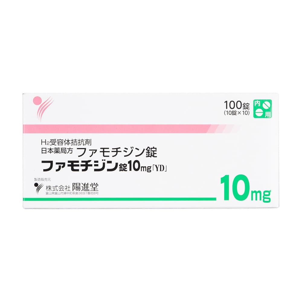 [ガスタージェネリック]ファモチジン10mg 【1箱100錠】