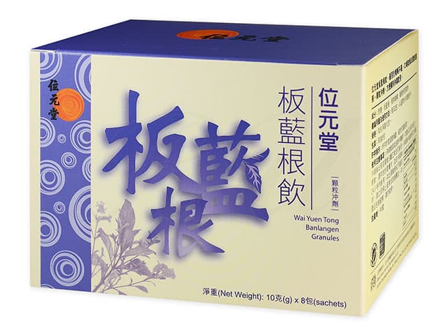 [位元堂]板藍根飲 