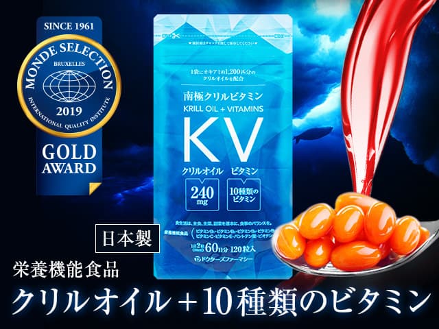 南極クリルビタミン120粒