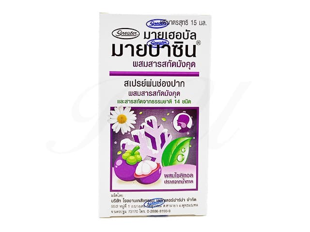 マイバシン口腔スプレー 【1箱15ml】